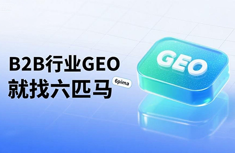 【邵阳】中山GEO如何选提示词？避免新手常犯错误